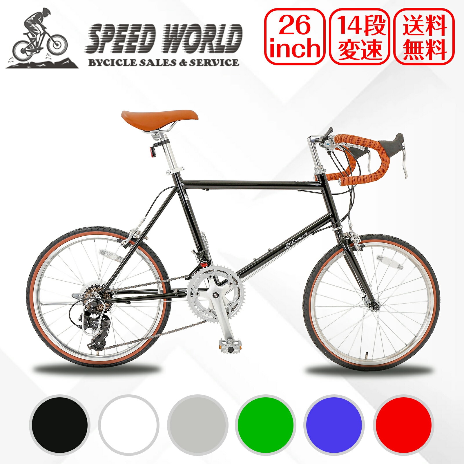 20-inch mini-velo road bike, 14-speed, Shimano components, drop handlebars, lightweight aluminum rims, suitable for commuting, school, and city riding. Features a quick-release front wheel and Presta valve. Available in men's and women's sizes. (SPEED WORLD)
