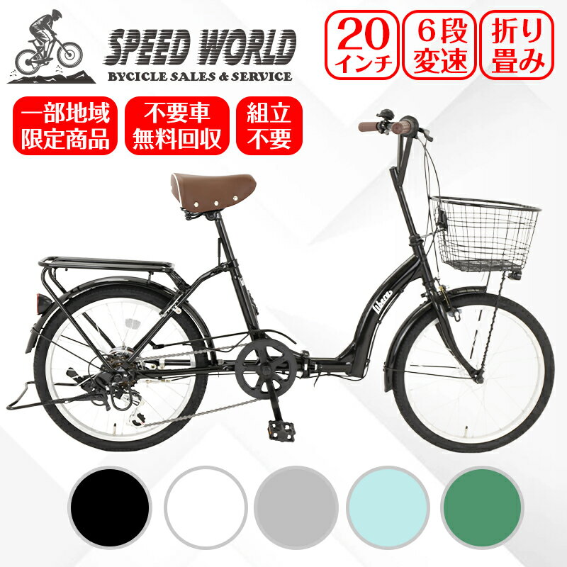 楽天市場】ママチャリ 20インチ(折りたたみ自転車|自転車 楽天市場】ママチャリ 20インチ(折りたたみ自転車|自転車