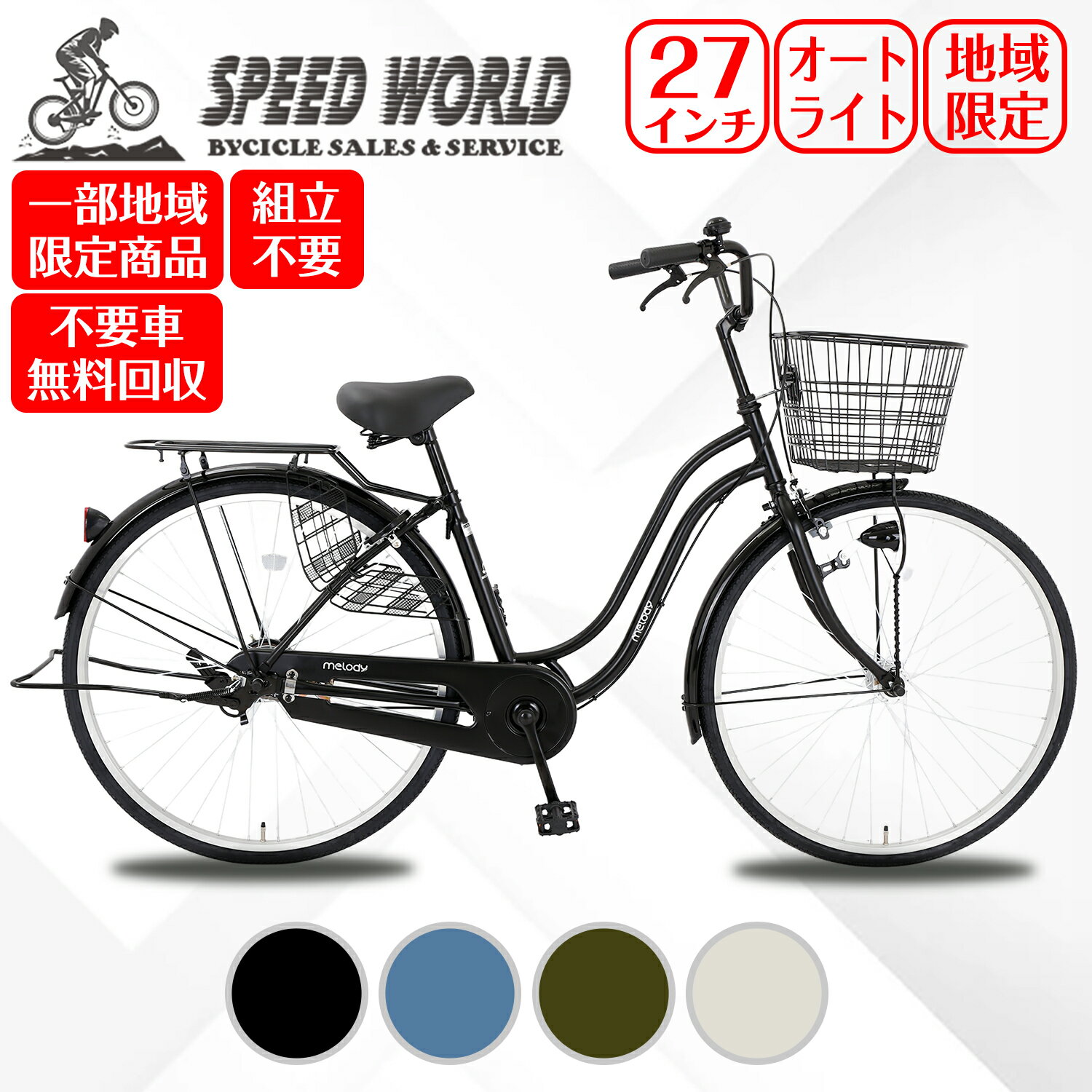 楽天市場】ブリジストン 自転車 27インチ オートライト 3段の通販 楽天市場】ブリジストン 自転車 27インチ オートライト 3段の通販
