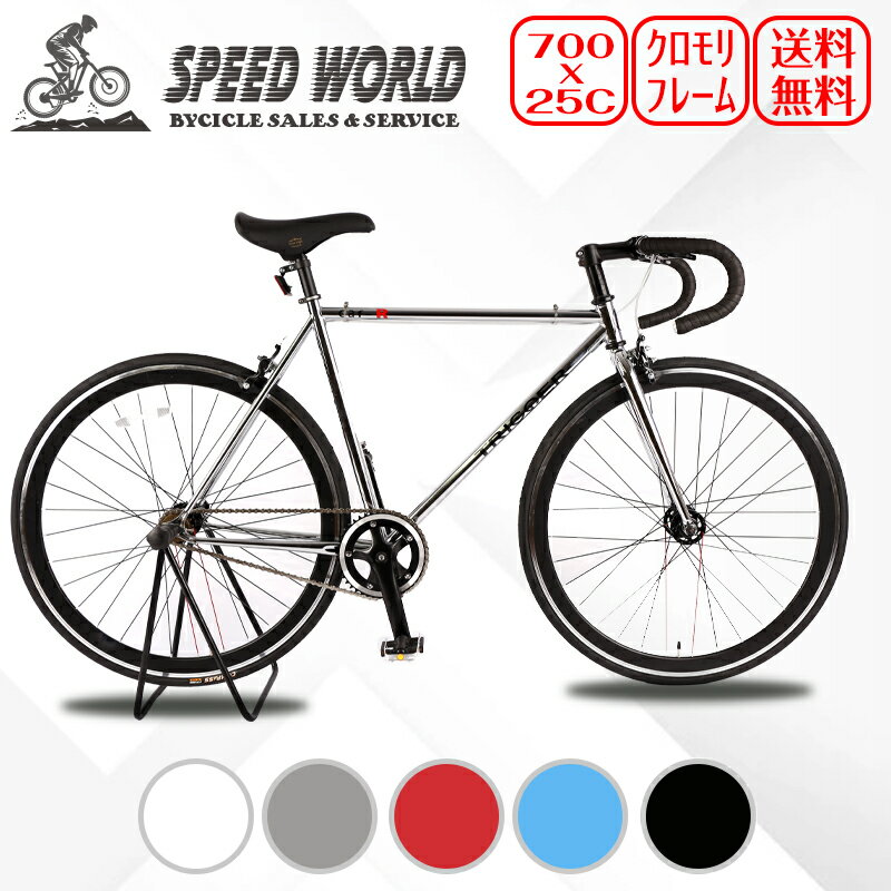 ž PISTO ԥȥХ ե졼 󥰥å Х 󥰥Х  ꥮ 700*25C 󥰥   ̶ ԡɥ SPEED WORLD ȥꥬ