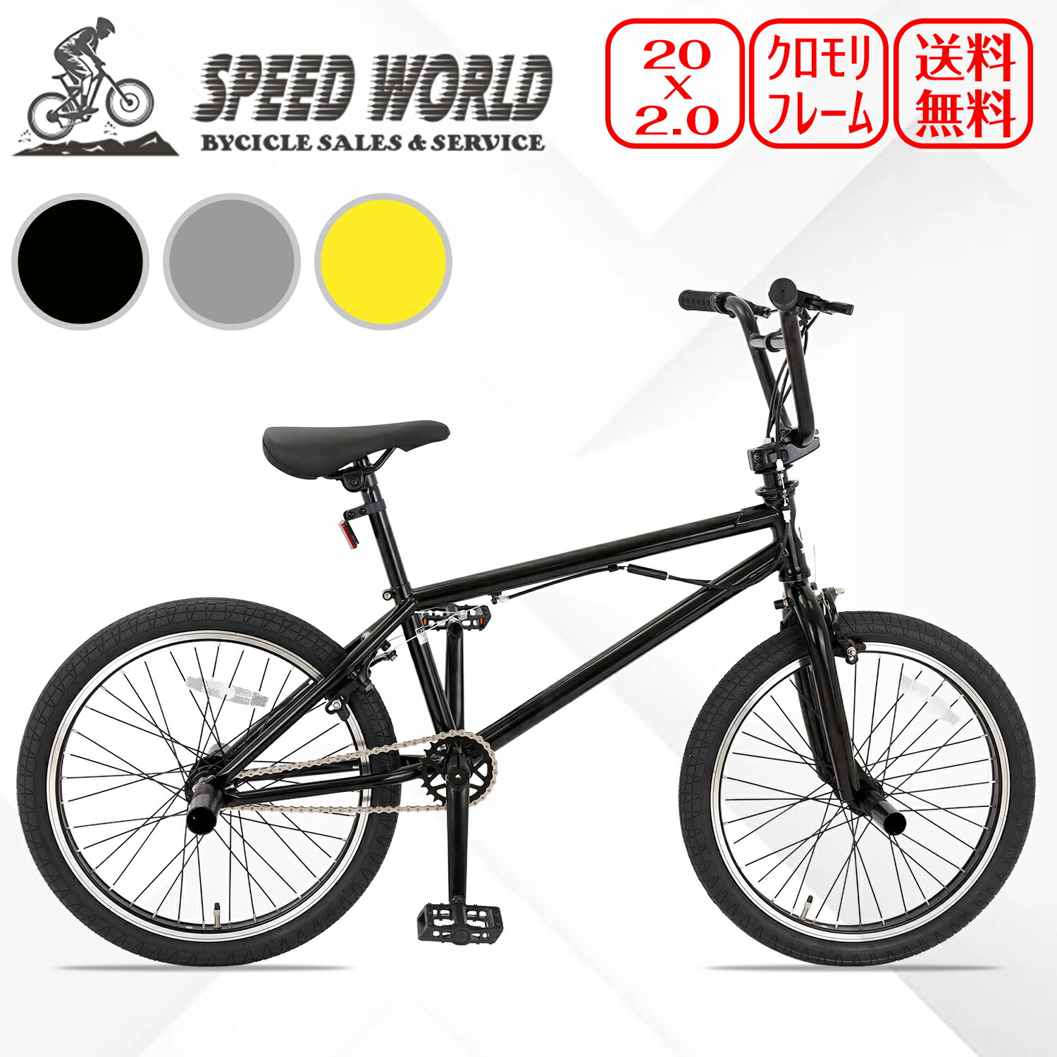 BMX自転車 ジャイロ搭載 20インチ BMXバイク スタントアクション 自転車競技 初心者に最適 クロモリフレーム トライ…