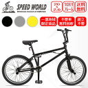 BMX自転車 【地域限定商品】完成品 完成車 ジャイロ搭載 20インチ BMXバイク スタントアクション 自転車競技 初心者に最適 クロモリフレーム トライアルバイク