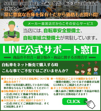 【地域限定商品】 完成品 完成車 シマノ(SHIMANO)自転車 シティサイクル クロスバイク 27インチ ギア付き 鍵付 オートライト 大容量かご 軽量 軽い シマノ6段変速 変速 不要車無料回収