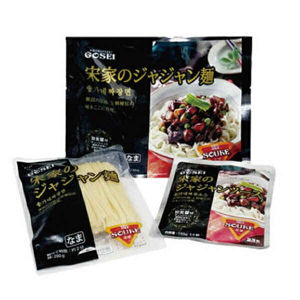 【最安値挑戦】宋家のジャジャン麺 4食セット | インスタント麺では味わえない、本物の味 | 韓国 ジャージャー麺 ジャジャン麺 チャジャン麺のサムネイル
