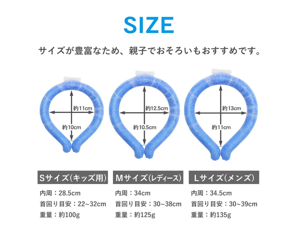 首もと ひんやり 冷却グッズ 冷感 熱中症 暑さ対策 ネッククール クールリング ネック用 28 クールバンド キッズ 大人 子供 ひんやりグッズ 保冷剤 アイスネックリング 即出荷