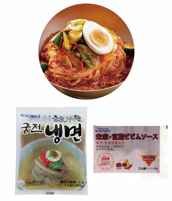 水冷麺、ジャジャン麺と並ぶ韓国の代表的な麺料理 本場韓国の味をご家庭で楽しめます 内容量：1食220g(麺160g+ソース60g) ×4食分 賞味期限：別途記載 保存方法：直射日光、高温多湿をさけて保存してください 原産国名：韓国