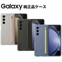 【純正】Galaxy Z Fold5 ケース 純正 Sペン搭載 スリムSペンケース Slim S Pen Case EF-OF94P 海外純正品