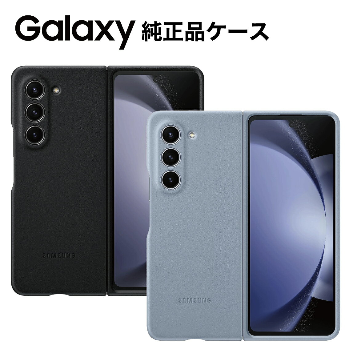 【純正】Galaxy Z Fold5 ケース 純正 エコ レザーケース Eco-Leather Case EF-VF946 海外純正品