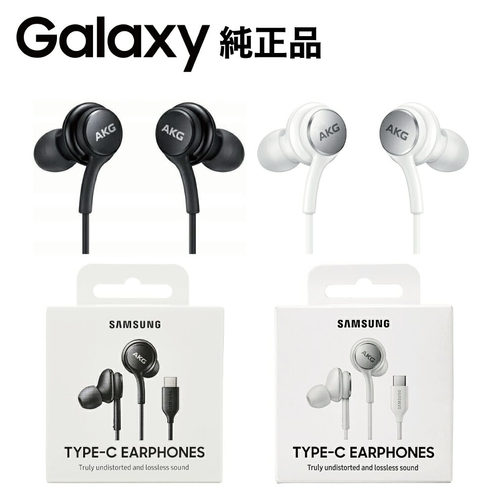 Samsung Type-C Earphones Galaxy タイプC イ