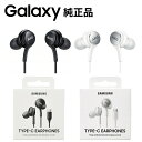 Samsung Type-C Earphones Galaxy タイプC イヤホン EO-IC100 海外純正品 | Sound by AKG USB-C 有線イヤフォン | FMラジオ対応 災害時でもネット環境ではなくラジオ回線で使用可能