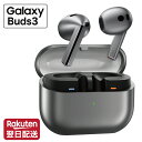 【最安値挑戦】Galaxy Buds3 ANC ワイヤレスイヤホン SM-R530 シルバー 海外純正品 | Galaxy AI対応 ノイズキャンセリング 立体音響 防水IP57 Bluetooth 5.4 最大30時間再生 内蔵マイク