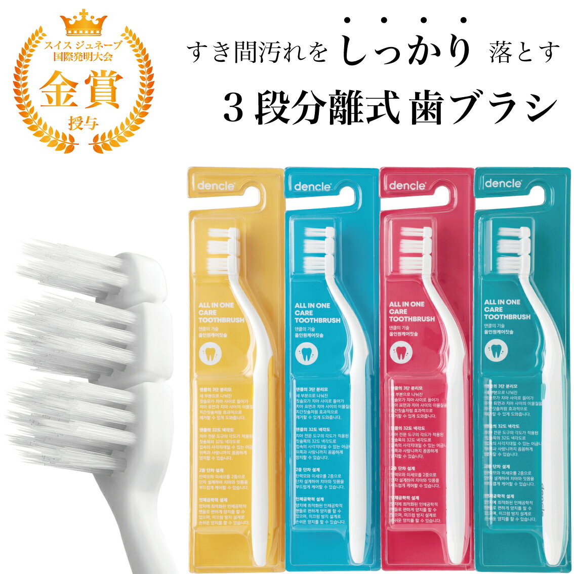 歯ブラシ ハブラシ はぶらし 【Dencle
