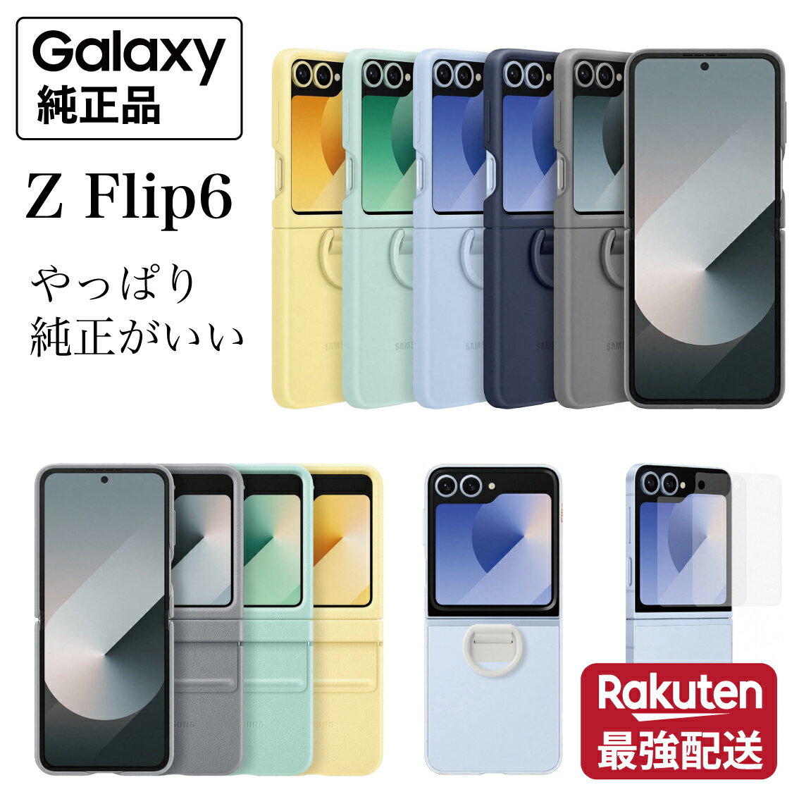 楽天市場】galaxy z flip6 ケース(ケース・カバー 楽天市場】galaxy z flip6 ケース(ケース・カバー