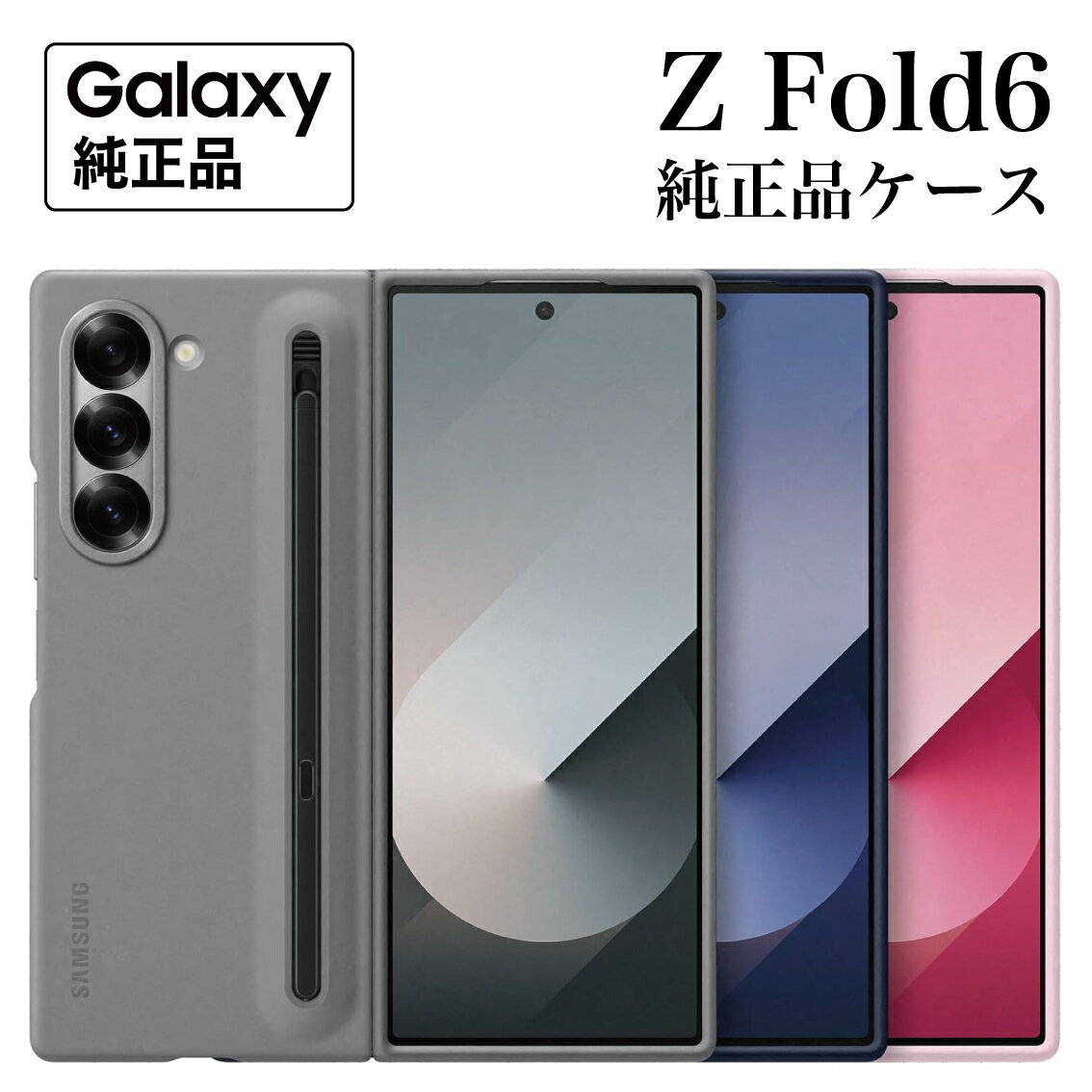 楽天市場】galaxy z fold3 5g sペン(純正・本体メーカー認証純正)の通販 楽天市場】galaxy z fold3 5g sペン(純正・本体メーカー認証純正)の通販