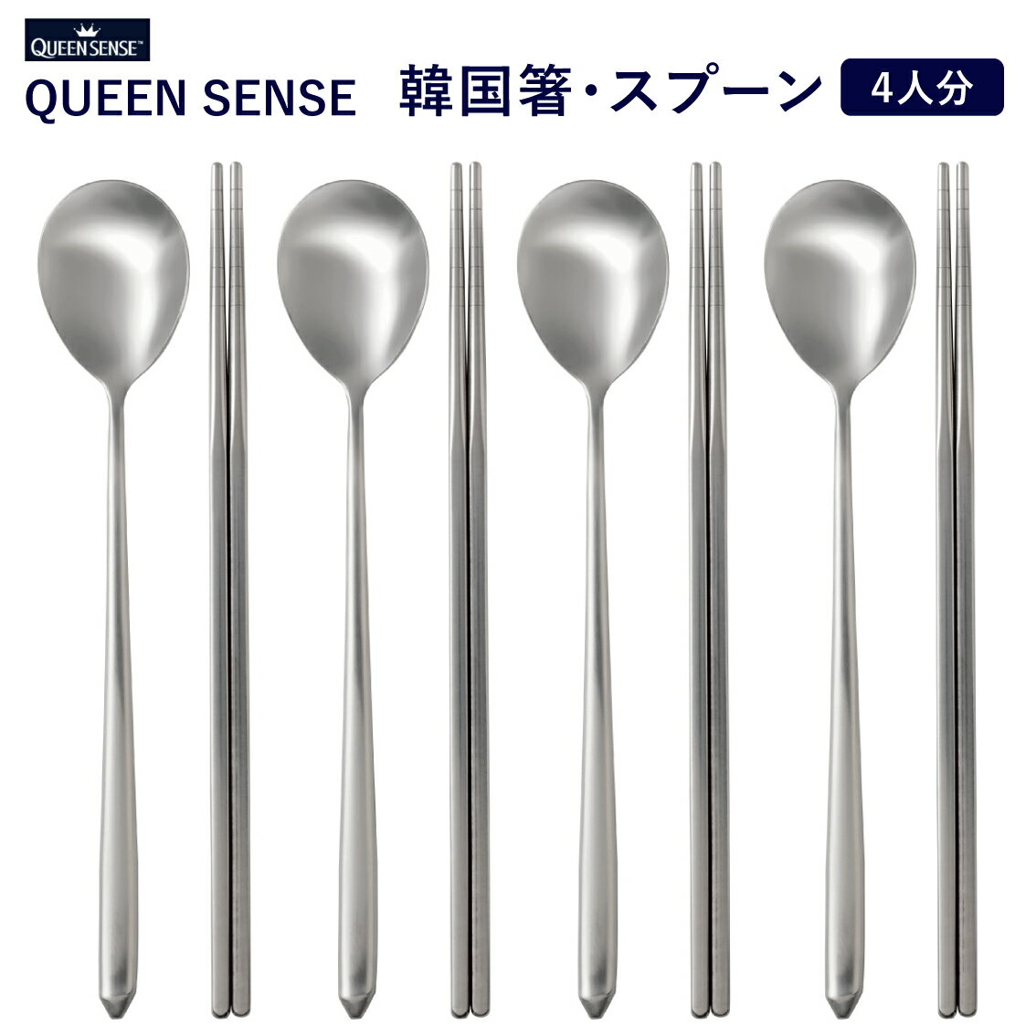 楽天市場】韓国 箸 スプーン セット(素材(キッチン用品 楽天市場】韓国 箸 スプーン セット(素材(キッチン用品