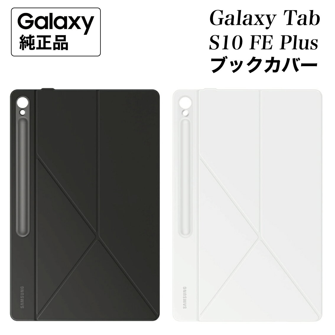 楽天市場】ギャラクシー 純正（タブレットPCアクセサリー