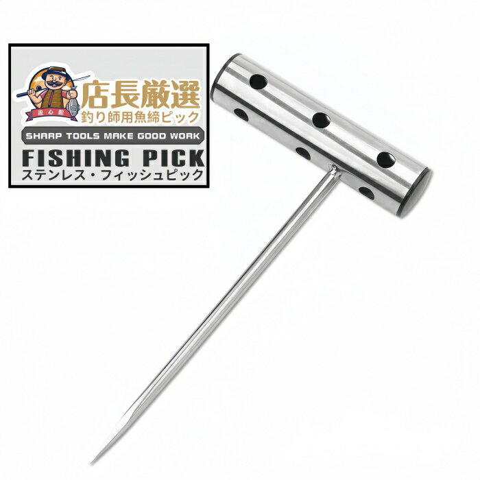 遊心館釣具 魚締ピンク (1個/2個組) 魚を脳天締めする便利な道具 釣り必須アイテム 青物 真鯛など大型..