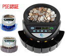 正規品一年保証★PSE認証★高速コインカウンター ★日本語説明書付 硬貨計数機 COIN COUNTER マネーカウンター コインソーター 硬貨カウンター自動計...