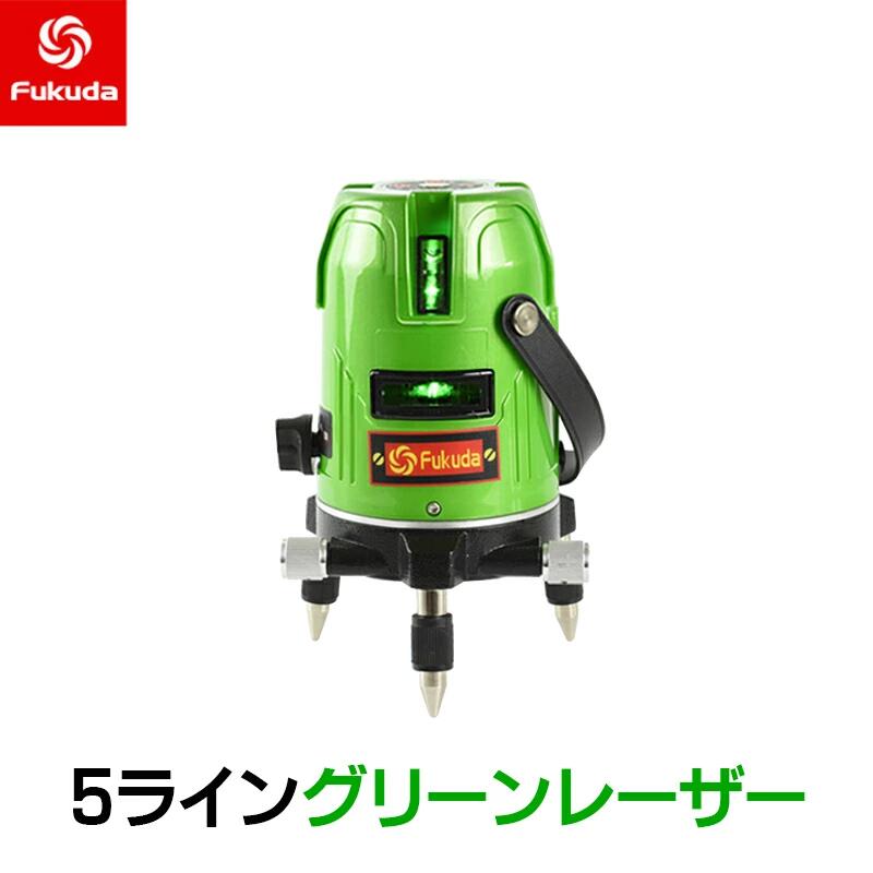 EK-469GJ墨出し器 PSE認証 一年保証 FUKUDA 福田 フクダ 5ライン グリーンレーザー墨出し器 4方向大矩..