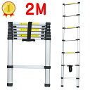 S はしご 2m 2.0m 200cm 伸縮はしご 2mはしご 伸縮 ハシゴ アルミ スーパーラダー 脚立 1年保証【多関節 万能 軽量 大掃除 雪おろし 洗車...