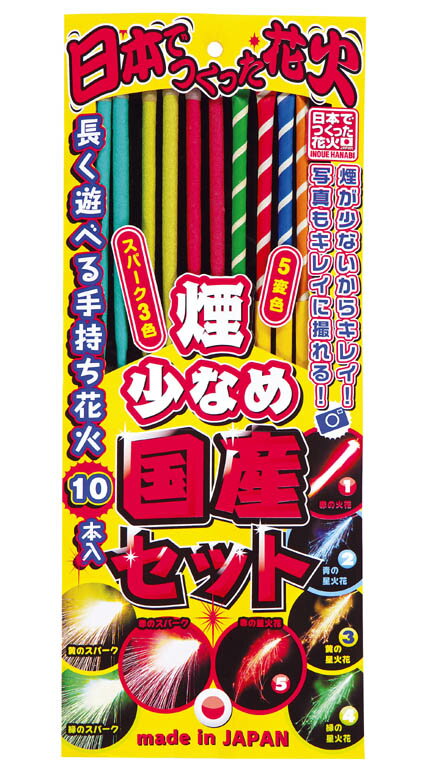 煙少なめ国産手持ち花火セット【花火セット】【手持ち花火】【国産・日本製】の商品画像