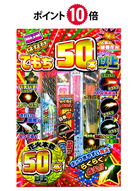 花火 【まとめ買い 30セット】手持ち花火セットセット メガ盛り4段 4426