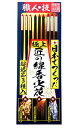 日本でつくった極上 匠の線香火花セット【国産・日本製】【手持ち花火セット】の商品画像