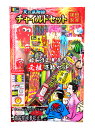 チャイルドセット No.10【手持ち花火セット】