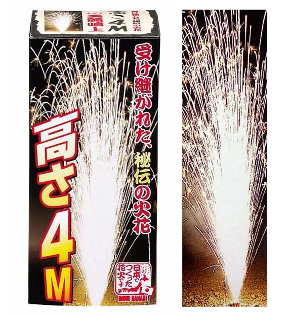 沖縄県・離島には花火商品の発送ができませんのでご了承ください。 （宅配業者様の社内規定により発送不可） サイズ W60×H130×D60 商品内容 ・噴出花火 特　徴 点火すると炎が勢いよく高さ4m噴き出します！ 国産噴出花火です☆ 注意点 おもちゃ花火は、手軽な遊びですが高温で燃えています。 使う前にそれぞれの花火の注意書きをよく読み、正しい方法で遊んでください。