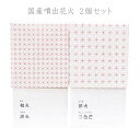 申し訳ございませんが、熨斗（のし）は 対応しておりません。ご了承ください。 沖縄県・離島には花火商品の発送ができませんのでご了承ください。 （宅配業者様の社内規定により発送不可） サイズ W50×H90×D50 （1個あたりのサイズ） 商品内容 国産噴出花火　2個セット ・和火炭火 ・洋火三色芒 特　徴 福岡県の筒井時正玩具花火製造所さんの国産噴出花火です。 「和火」とは江戸時代に国内で手に入る材料でつくられていた花火のことです。当時の花火は、火薬が硝石・硫黄・木炭で作られているため、火の色は赤橙色のみ。浮世絵も花火の色は赤橙色で描かれています。 「洋火」とは明治維新後に外国から輸入された発行剤（塩素酸カリウム）や彩色光剤（ストロンチウムなど）を使用し、様々な色を表現することが可能になった花火のことです。「芒（ススキ）」は洋火を使用したスタンダードな花火です。 注意点 おもちゃ花火は、手軽な遊びですが高温で燃えています。 使う前にそれぞれの花火の注意書きをよく読み、正しい方法で遊んでください。