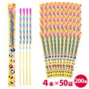 \1袋あたり96円/手持ちセブン 200本(4本×50袋)【七色花】【手持ち花火】【粗品 景品 販促】【花火 小分け】