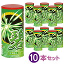 碧 10本セット【打上花火】【花火 打ち上げ】【打ち上げ花火】【まとめ買い】【花火大会】
