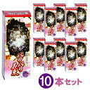 バリバリ花束 10本セット【打上花火】【花火 打ち上げ】【打ち上げ花火】【まとめ買い】【花火大会】