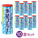 氷結ブルー 10本セット【打上花火】【花火 打ち上げ】【打ち上げ花火】【まとめ買い】【花火大会】