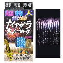 超特大ナイアガラ大仕掛け【筒井時正玩具花火製造所】【ナイアガラ花火】【花火大会】【国産 日本製】