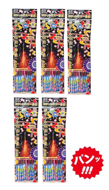 ----------------------------------- ロケット花火・爆竹花火をお買い上げ頂くお客様へ ロケット花火・爆竹花火は海外で製造されているため、品質的に多少のバラつきがございます。 その事をご了承の上、お買い上げく...