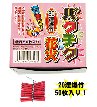 ロケット花火 飛・音ロケット30本入×5袋セット