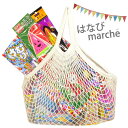 はなびマルシェ※数量限定【花火セット】【手持ち花火】【噴出花火】【プレゼント】【おしゃれ】