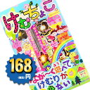 けむちょこMS【粗品 景品 販促】【手持ち花火セット】【縁日 お祭り 子供会 納涼会 キャンプ】 【煙が少ない花火】【幼稚園・保育園】