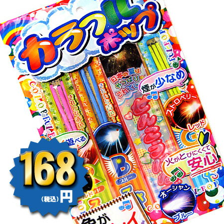 花火の福袋（打上の有無選択可）【送料無料】【花火セット】【手持ち 噴出】【手持ち 噴出 打上】【手持ち 噴出 からくり】【花火セット 送料無料】【花火　詰め合わせ】