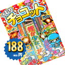 けむりチョコットM【手持ち花火セット】【粗品 景品 販促】【縁日 お祭り 子供会 納涼会 キャンプ】