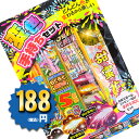 変色手持ちセットM