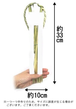＼あす楽／国産　輪じめ（しゃもじ）1本入・おんべ付き【国産しめ飾り】【お正月飾り】【お正月玄関】