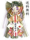 鶴優雅飾り・大【送料無料】【お正月飾り】【お正月リース】【お...