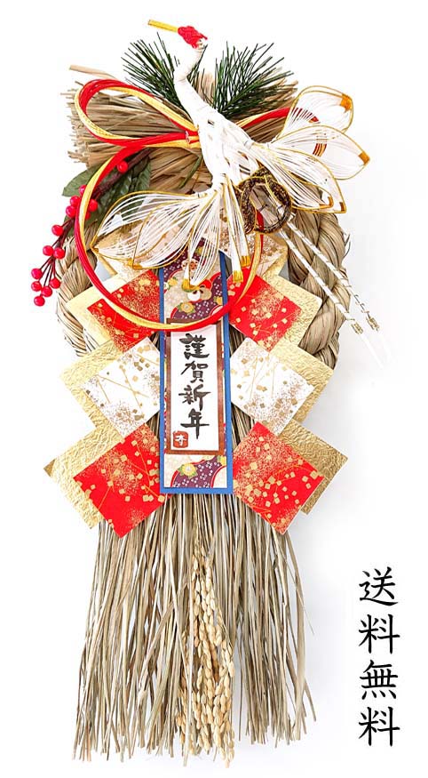 極上正月飾り翔鶴（しょうかく）【LC-601】【送料無料】【お正月飾り】【正月飾り　玄関】