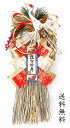極上正月飾り翔鶴（しょうかく）【LC-601】【送料無料】【
