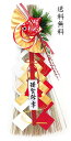 豪華 めで鯛飾り【送料無料】【お正月飾り】【正月飾り 玄関】【しめ飾り タテ型】