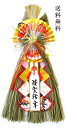 豪華絢爛 鶴飾り特大【送料無料】【お正月飾り】【正月飾り 玄関】【しめ飾り タテ型】