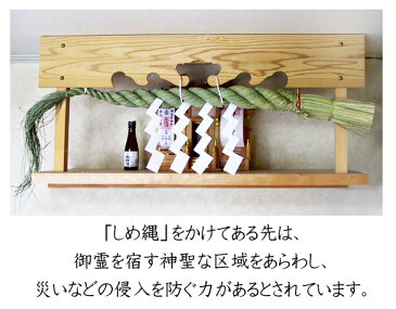 \あす楽/細ごぼうじめ3尺(芯なし)(本わら使用)【お正月飾り】【しめ縄 〆縄 注連縄】【しめ飾り】【神棚用神具】