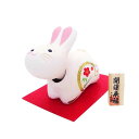 首振り 丸福卯(小)【干支の置物】【干支 うさぎ】【うさぎ・ウサギ・兎】【干支 置物 卯】【お正月飾り】【正月飾り 置物】